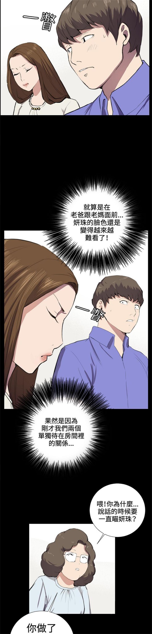 第36话2