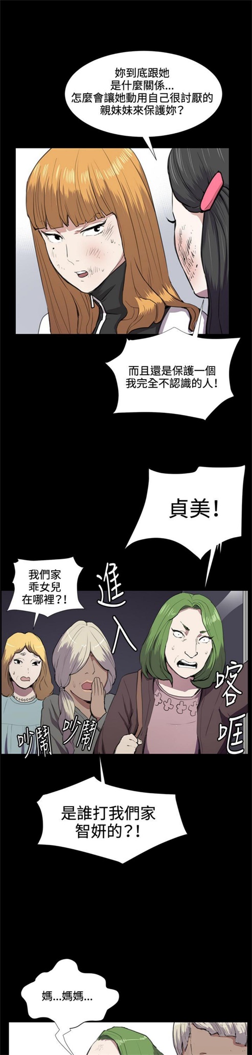 第36话20