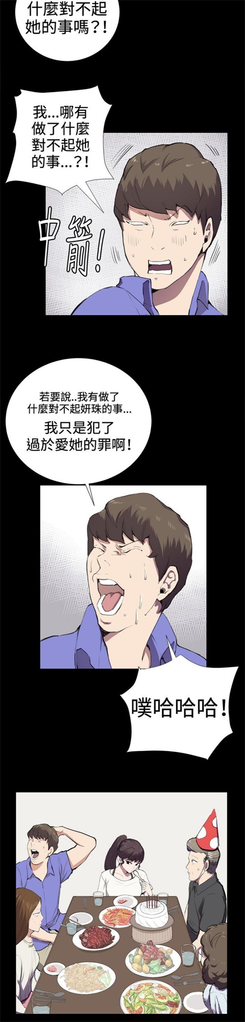 第36话3