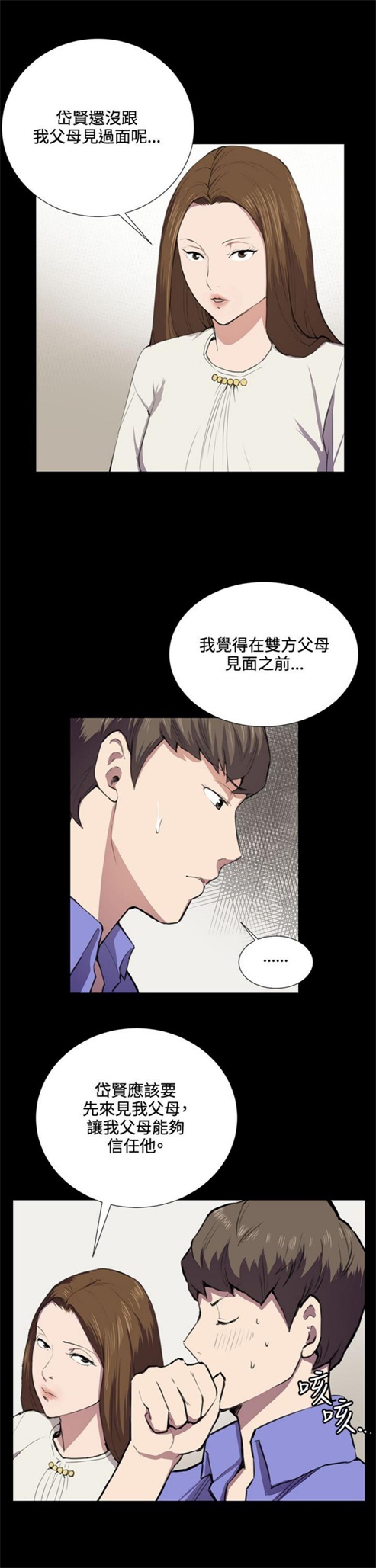 第36话5