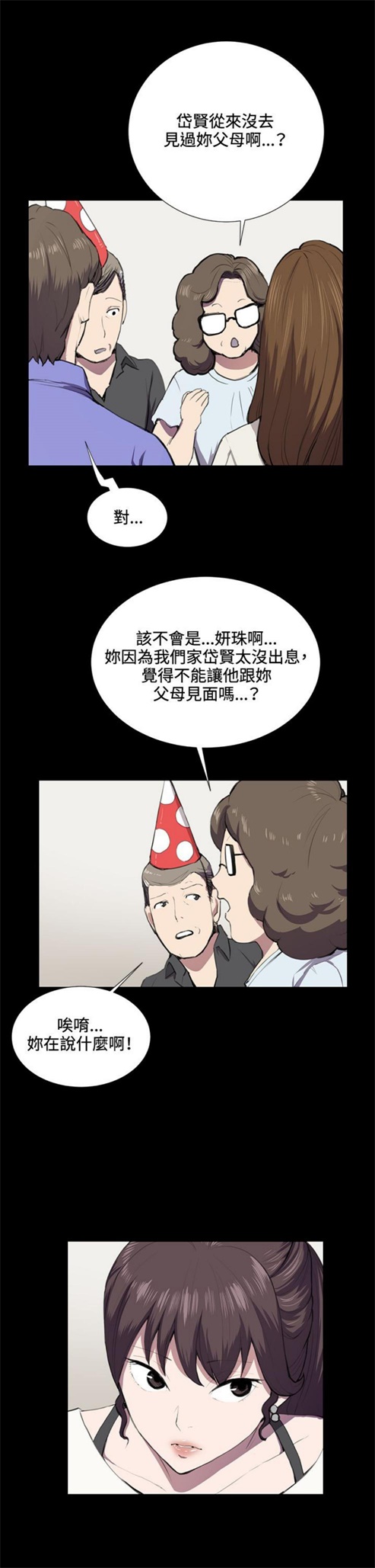 第36话6