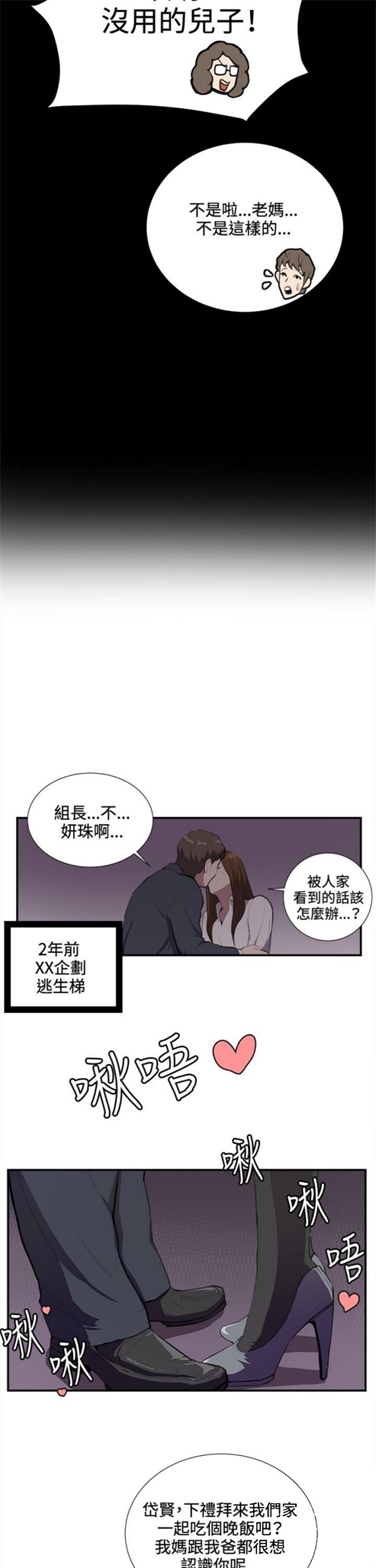 第36话8