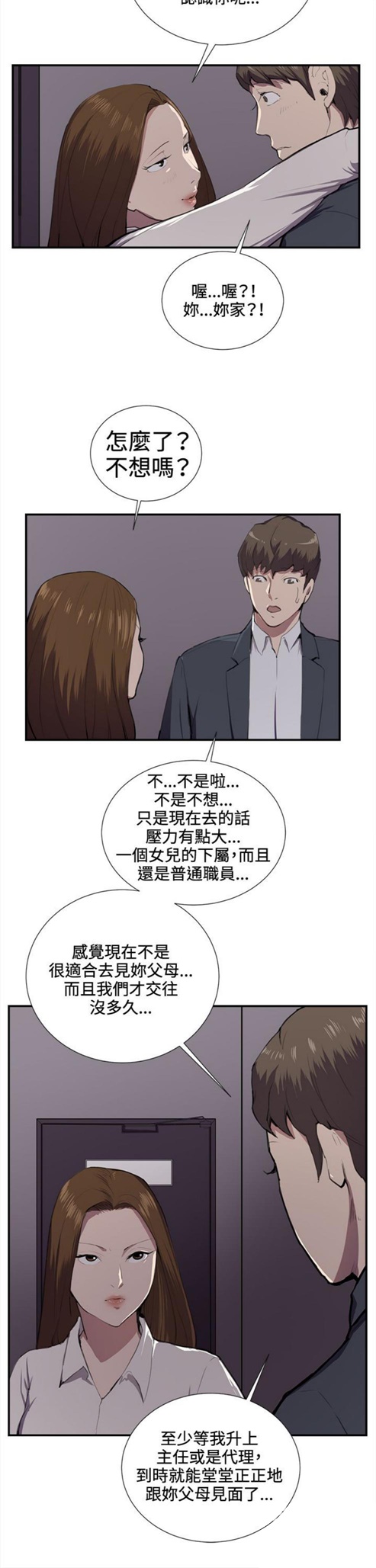 第36话9
