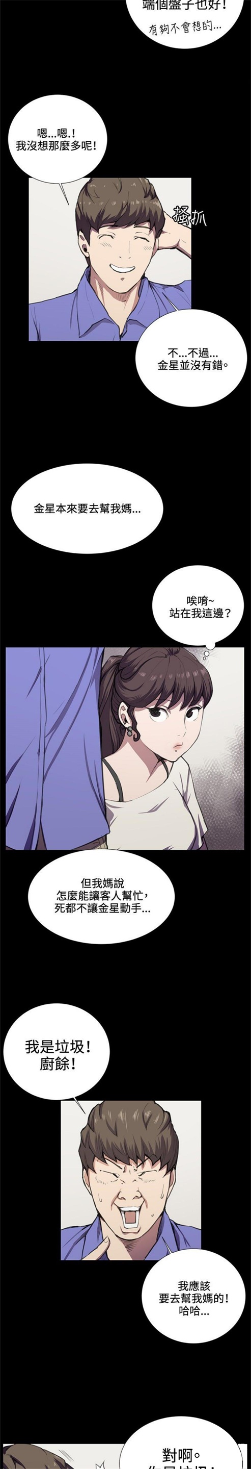 第34话10