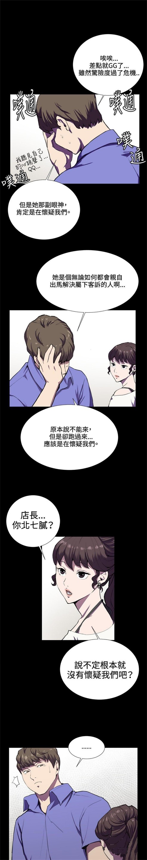 第34话12