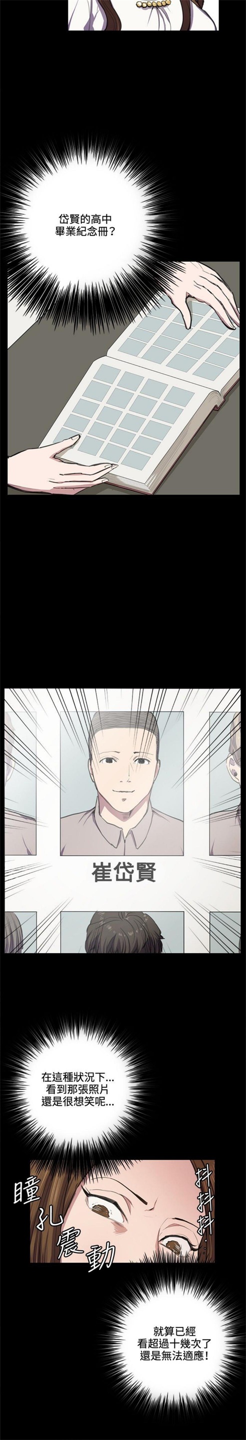 第34话6