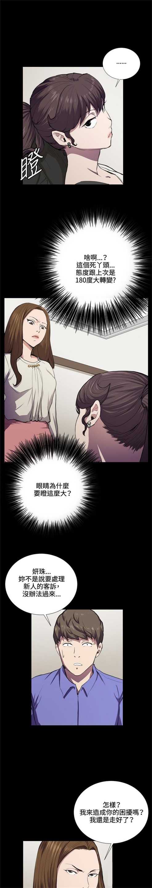 第34话8