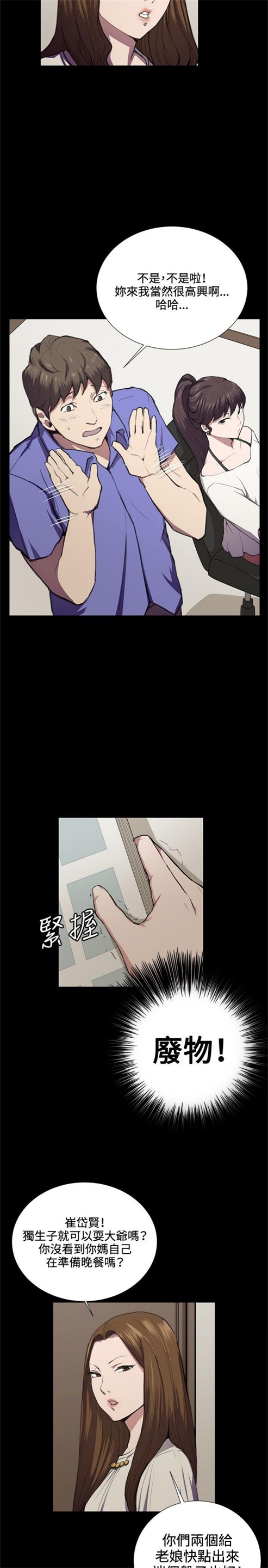 第34话9