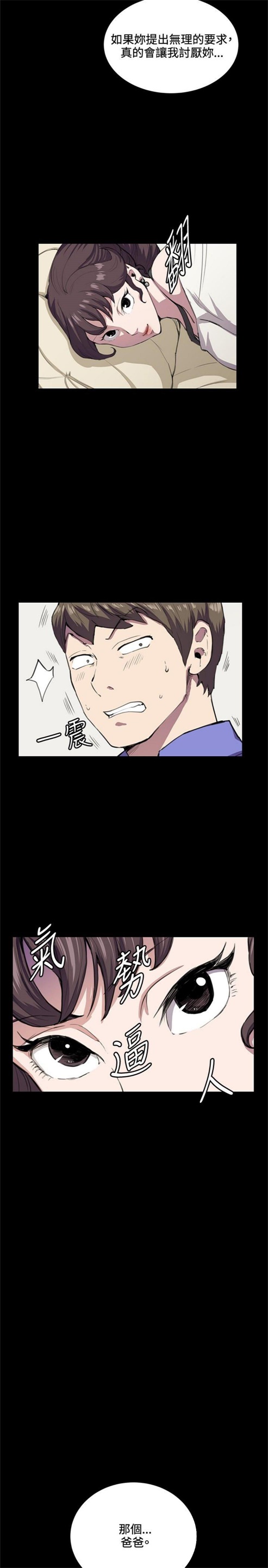 第33话2