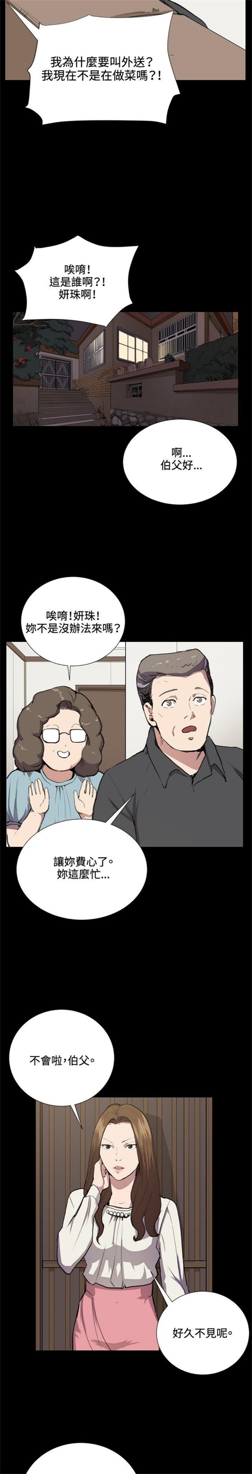 第33话26