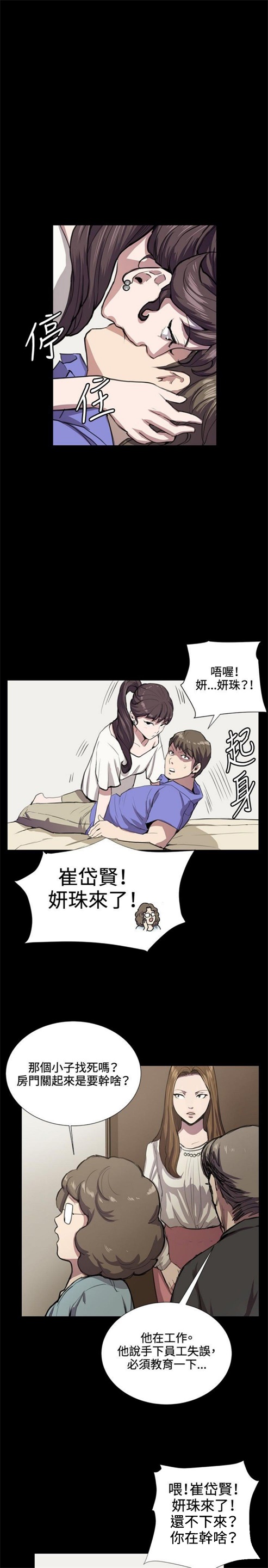 第33话29