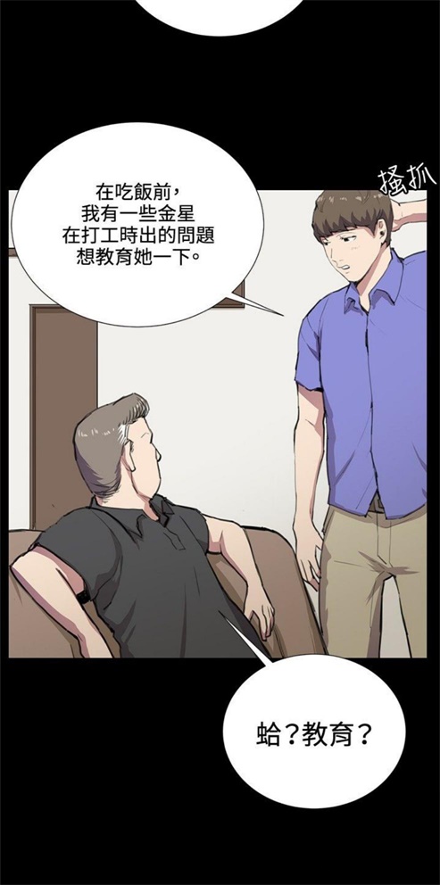 第33话3