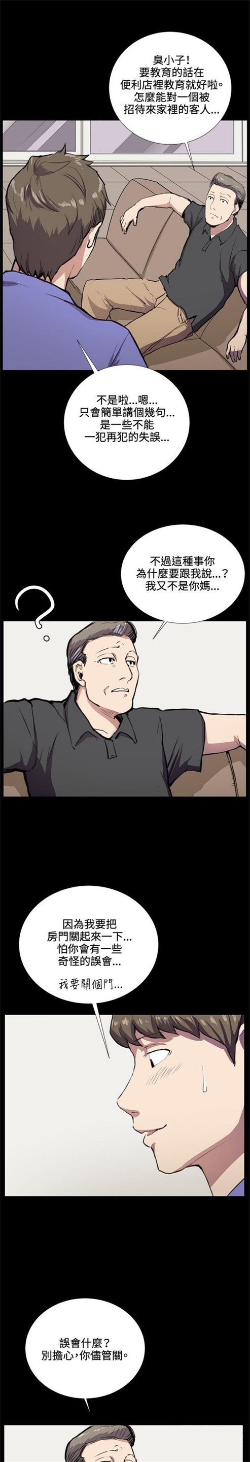 第33话4