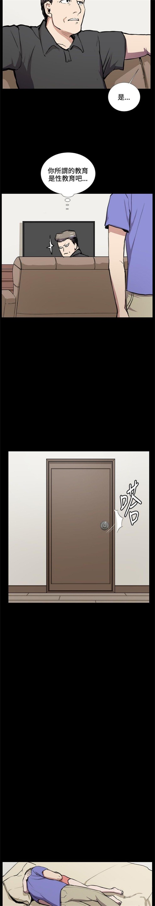 第33话5