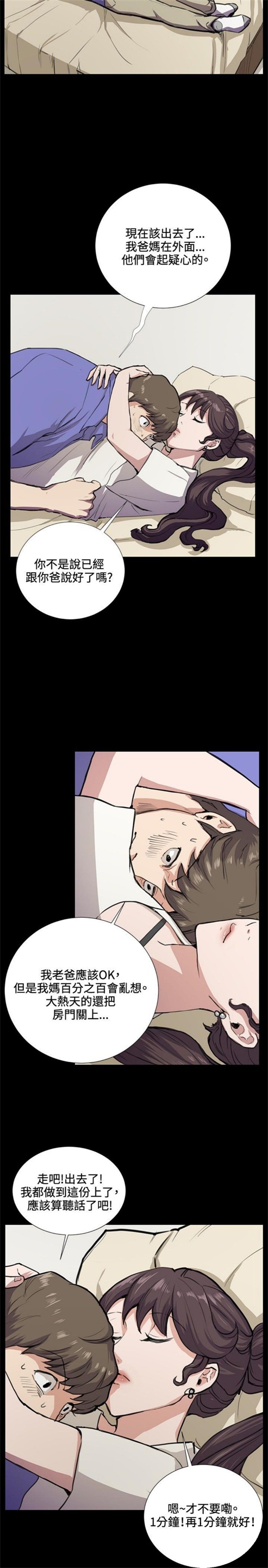 第33话6