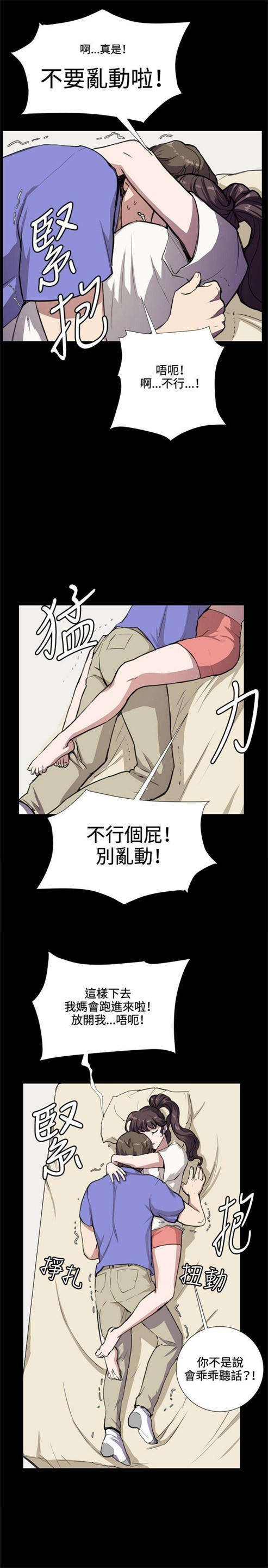 第33话8