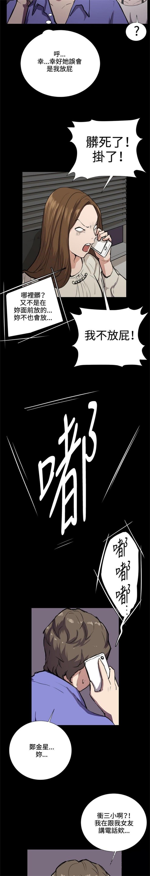 第32话10