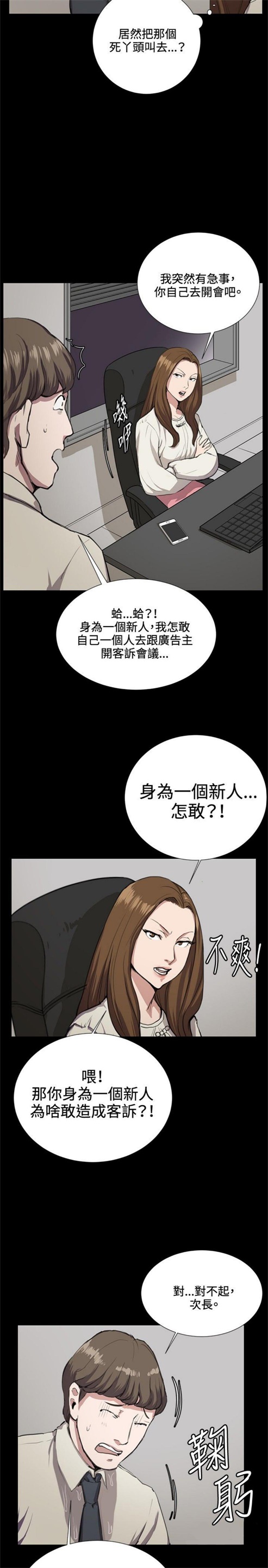 第32话13