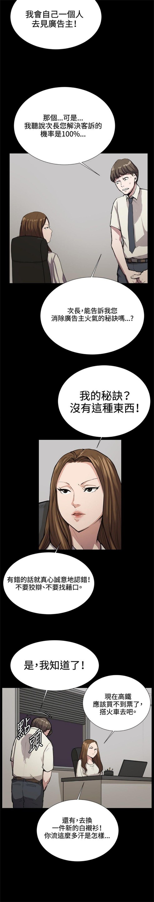 第32话14