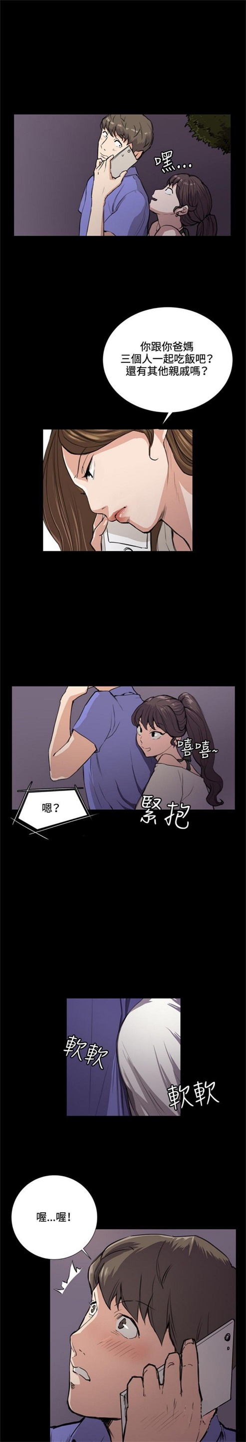 第32话4