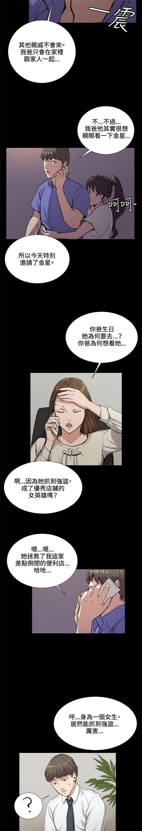 第32话5