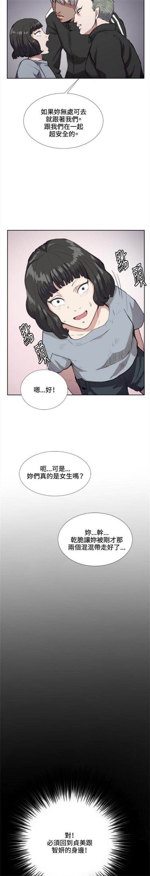 第31话10