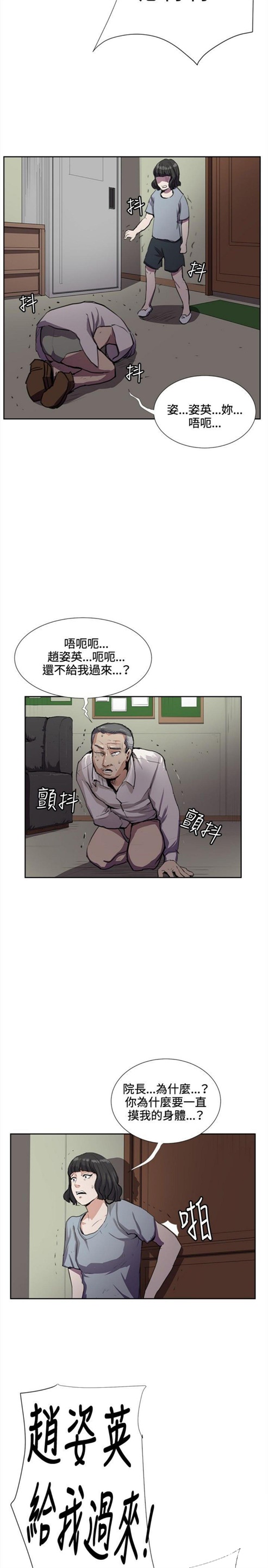 第31话2
