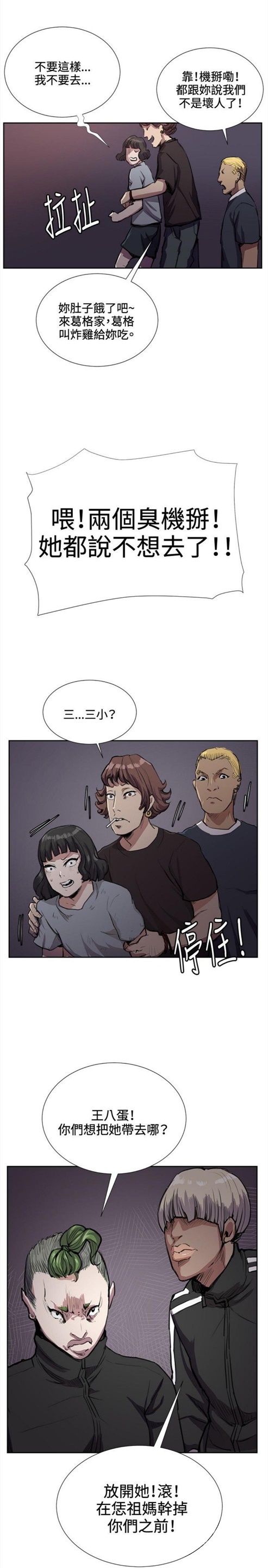 第31话6