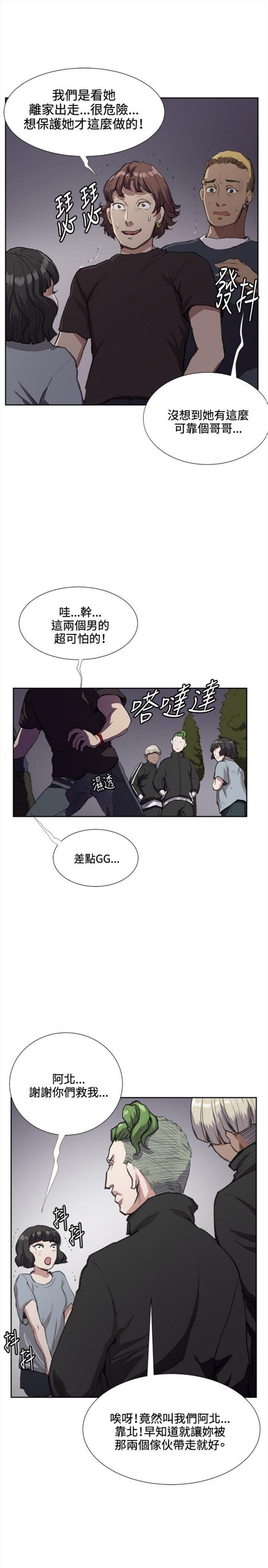 第31话8