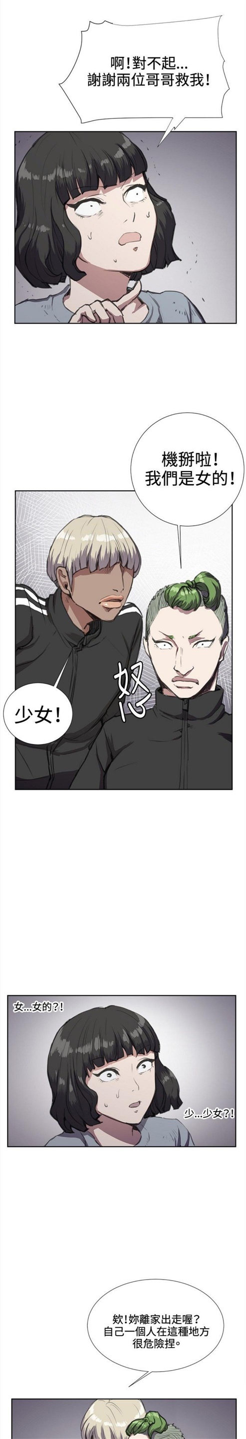 第31话9