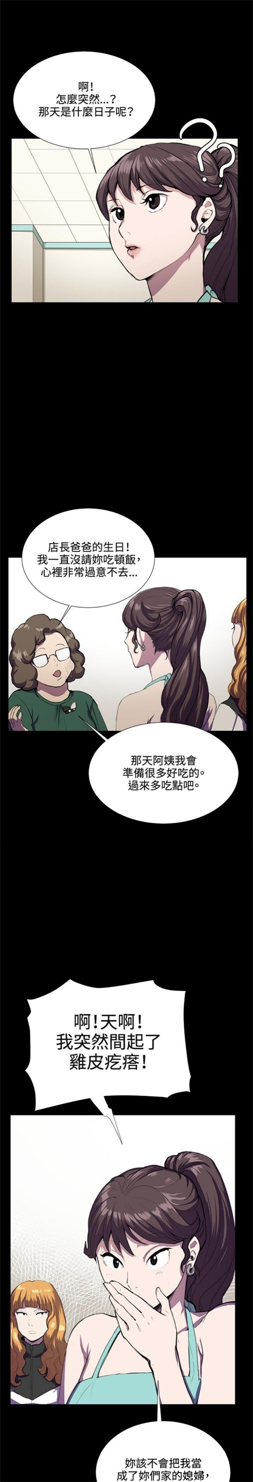 第30话12