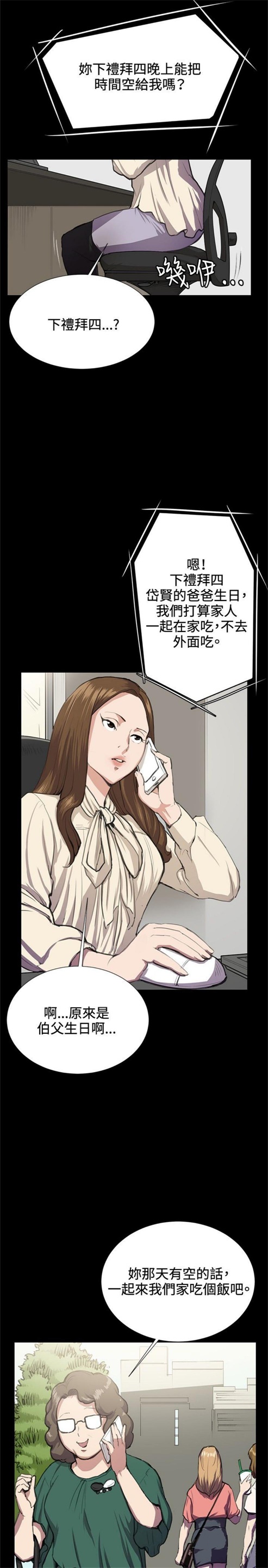 第30话2