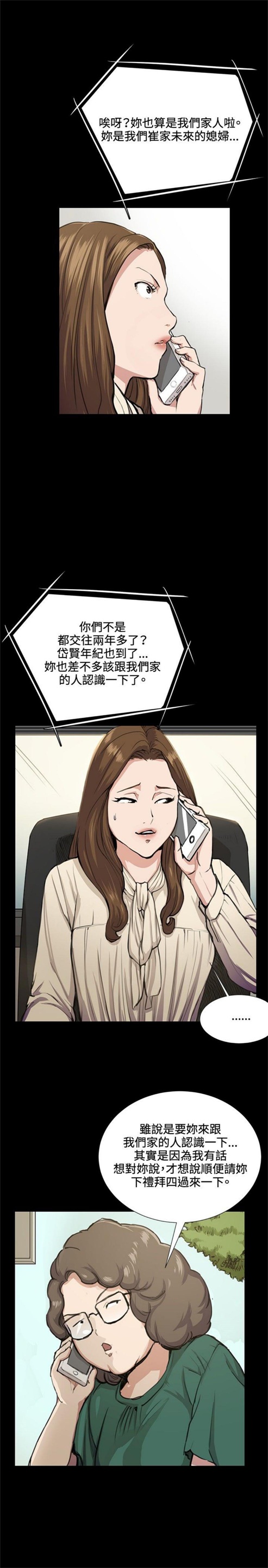 第30话4