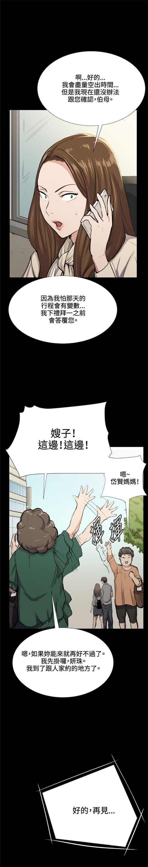 第30话5