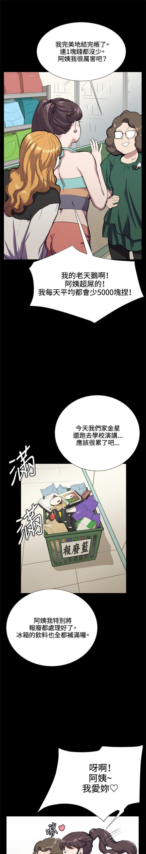 第30话8