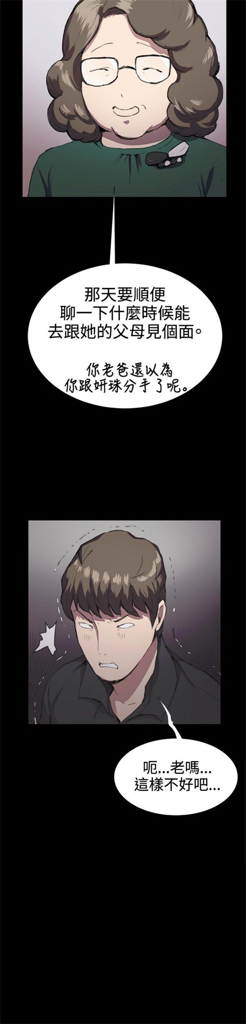 第29话1