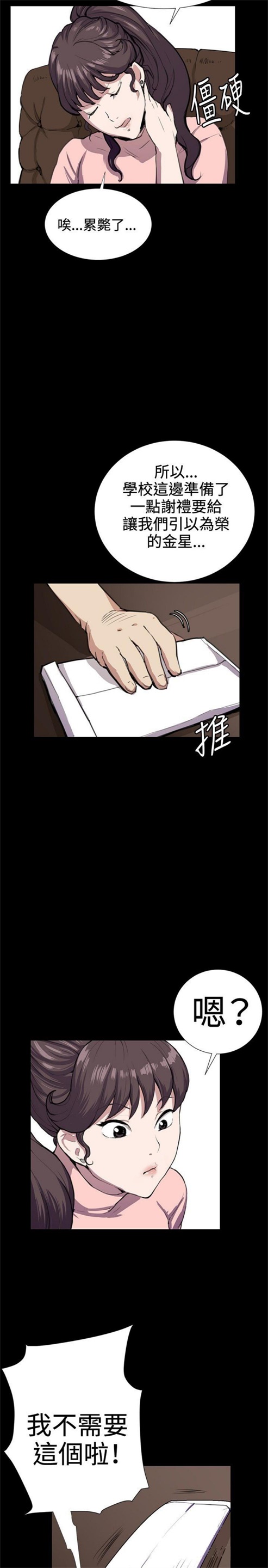 第29话12