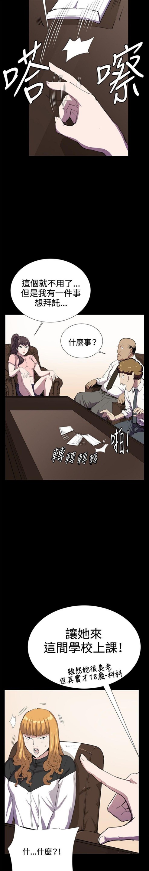 第29话13