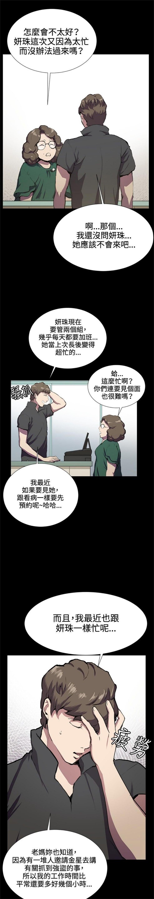 第29话2