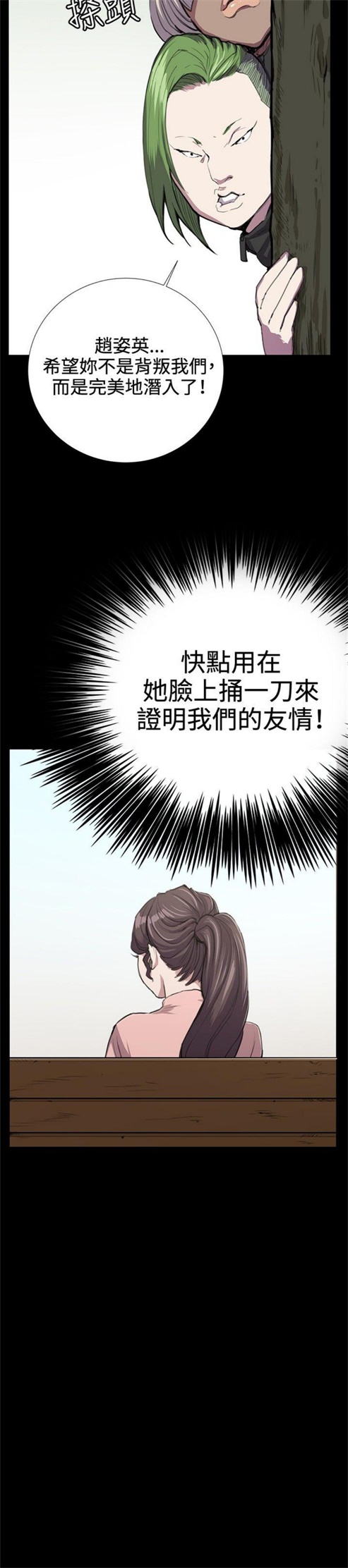 第29话28