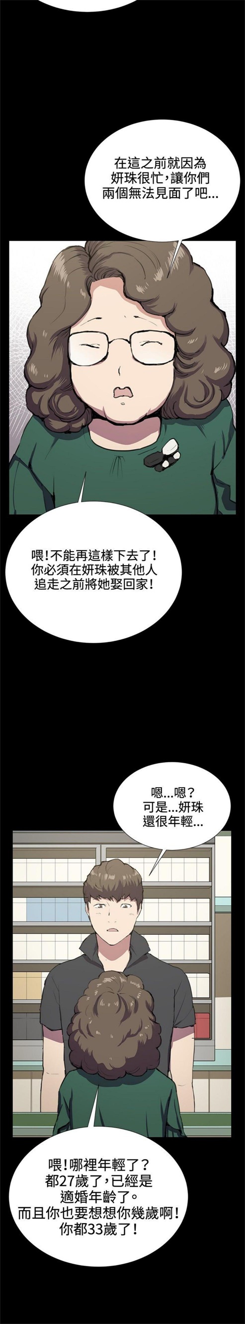 第29话3