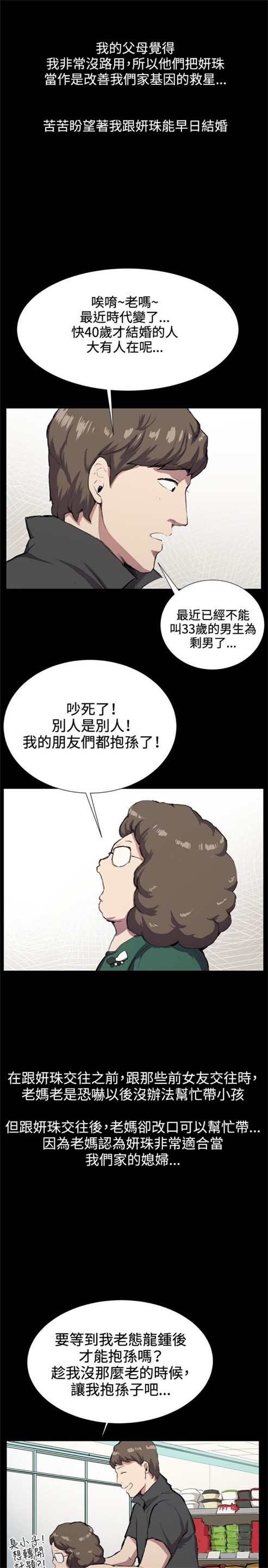 第29话4