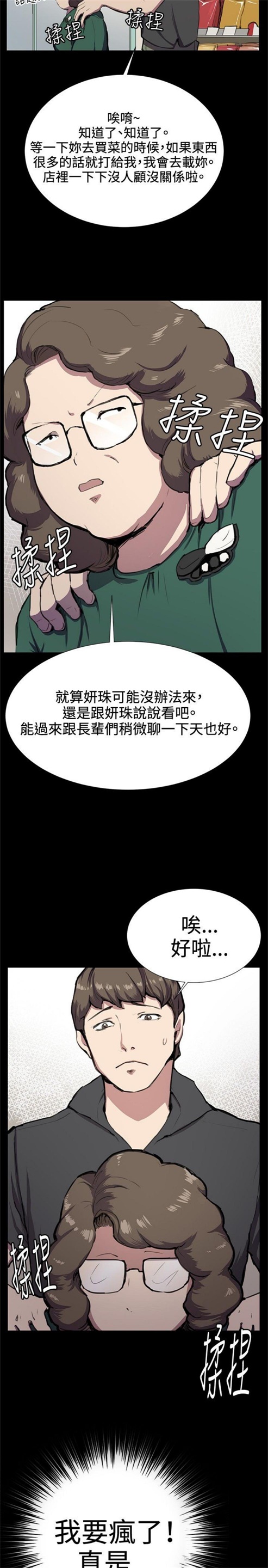 第29话5