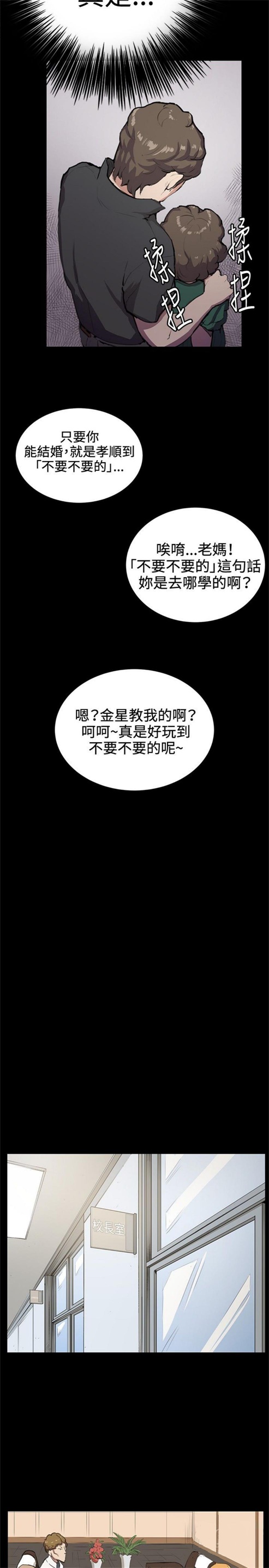 第29话6
