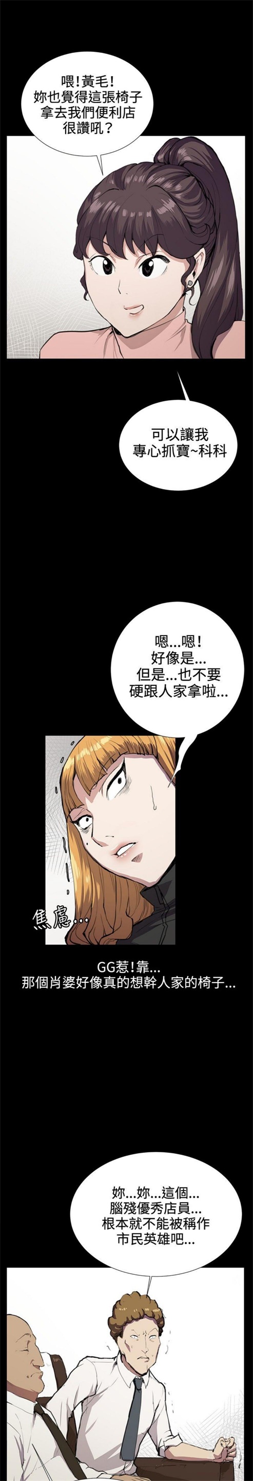 第29话8