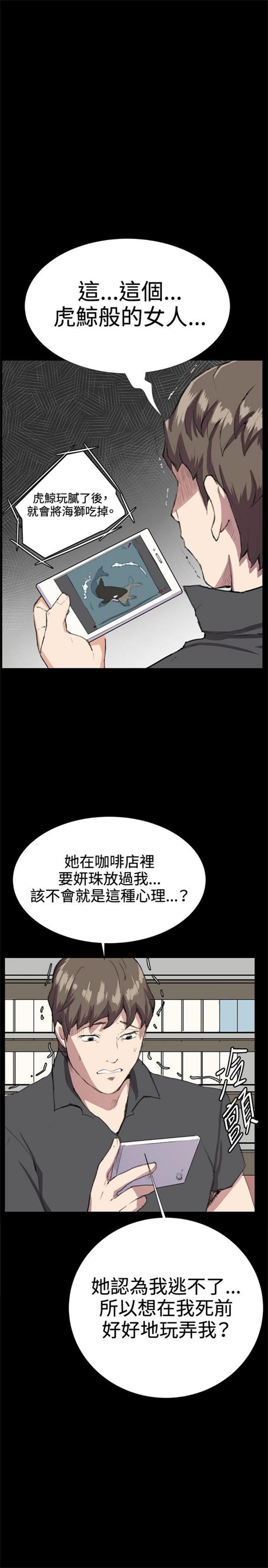 第28话28
