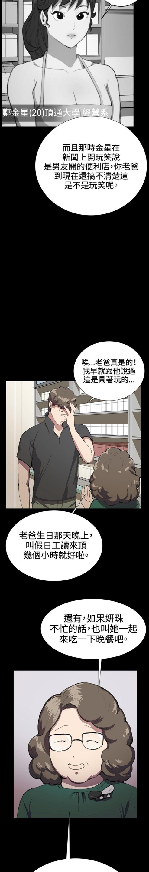 第28话34