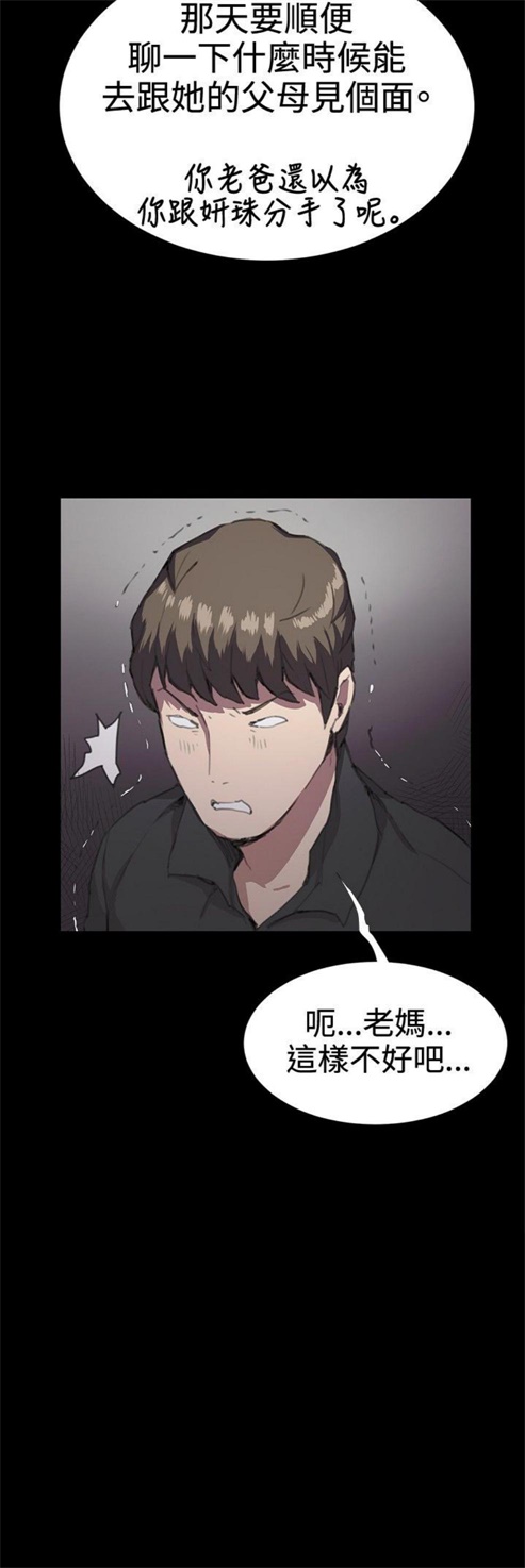 第28话35