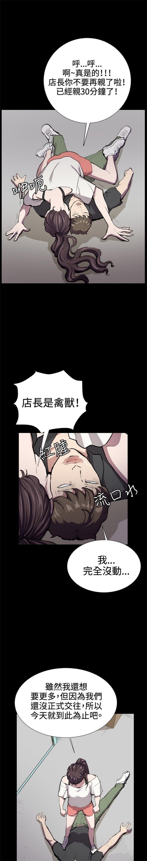 第28话8