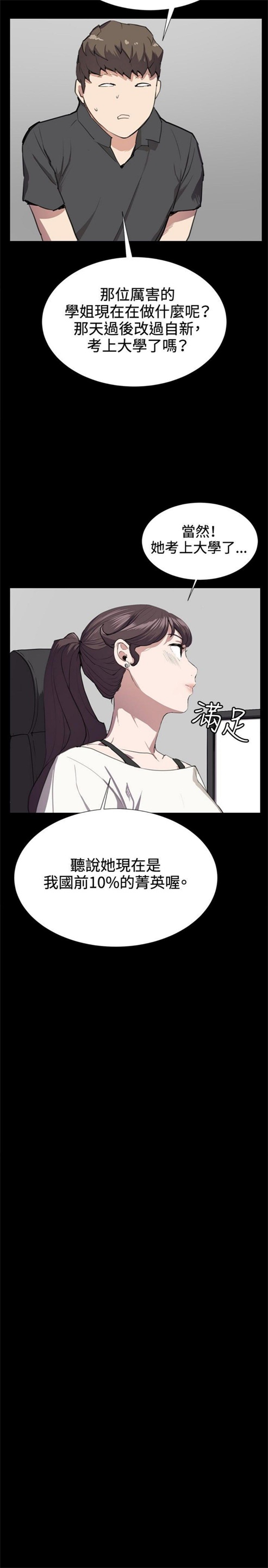 第27话10